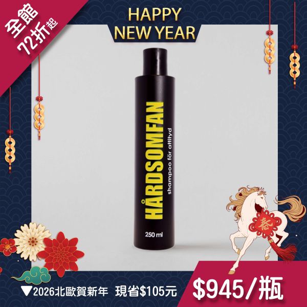 【深層清潔】涼感蘆薈潔淨露 250ml 深層清潔
蘆薈萃取
微涼感