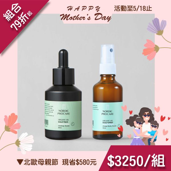 【酷林沁新組】酷林沁新小黑瓶 + 酷林沁新頭皮噴霧 共2瓶 