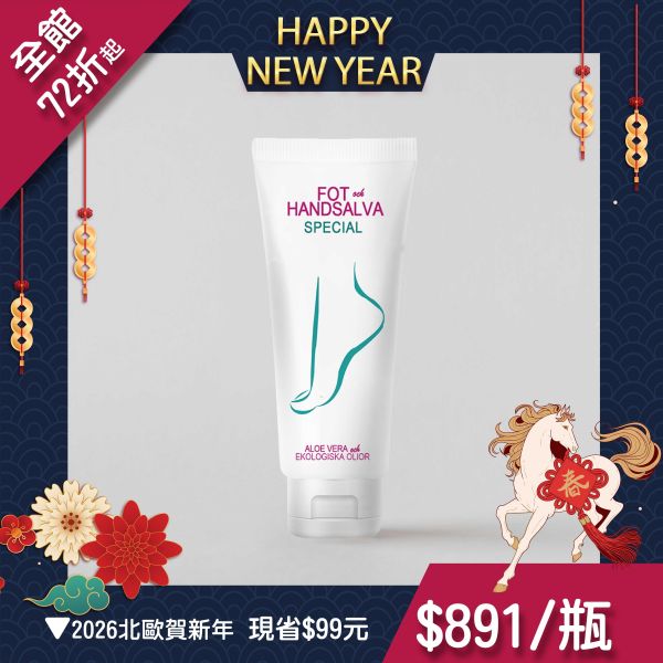 蘆薈手足修護霜 清爽型 100ml 柔嫩明亮,恢復白晳
瑞典美容診所指定使用