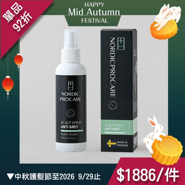 【找回青春髮】逆時光喚黑精華 150ml 