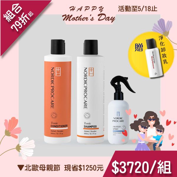 【養護能量防禦組】風華洗髮乳 + 精華頭皮霜 + 能量水 異常落髮,深層養髮,豐盈蓬鬆,強健髪根
頭髮變細,活絡毛髮