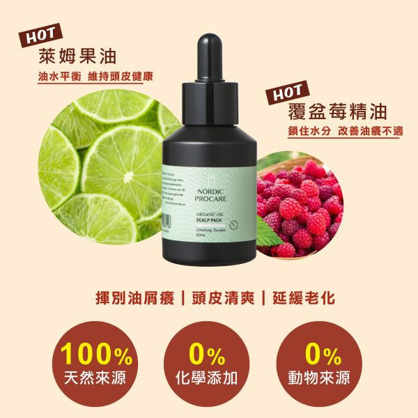 【養髮嘉年華囤貨組】酷林沁新小黑瓶60mlX2 調理油水平衡,抗衰老,皮屑異味OUT
2021頭皮精華推薦,植萃精油,控油止癢