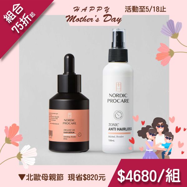 【入門熱銷養髮組】豐髮雙星組合 持續90天找回健康豐盈 極濃養髪精華,薑黃根莖萃取,再現豐盈,強健髪根,抗衰老,活絡毛髪,深層養髪