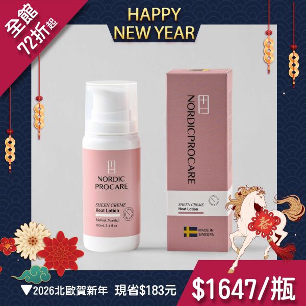 【染燙髮專用】抗熱護色隔離粉精靈乳液 100ml 恢復柔順,防止熱傷害