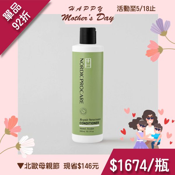 【修復嚴重受損】重鍵修復導向護髮霜 修復嚴重受損
海藻萃取
漂髪燙染
分叉斷裂