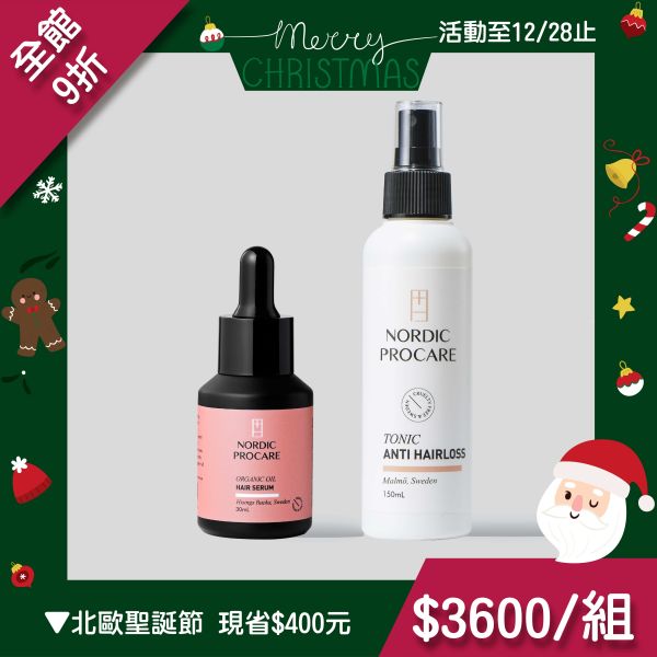 【入門熱銷養髮組】豐髮雙星組合 持續90天找回健康豐盈 極濃養髪精華,薑黃根莖萃取,再現豐盈,強健髪根,抗衰老,活絡毛髪,深層養髪