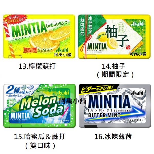 涼糖 
