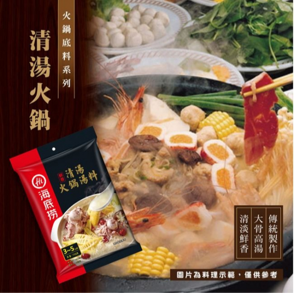 冷凍食品-清湯 