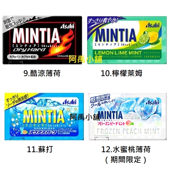涼糖 