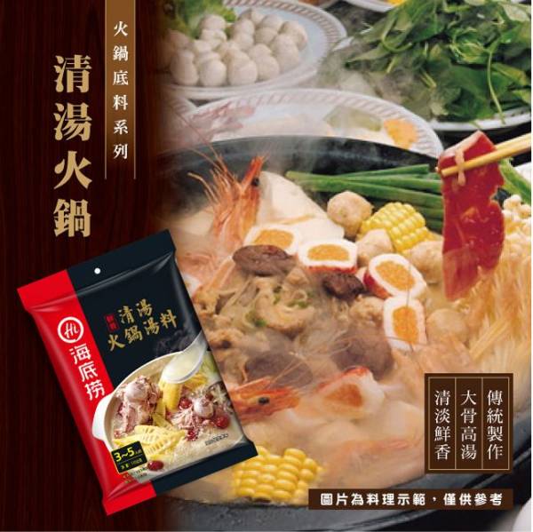 火鍋湯底-麻辣口味 