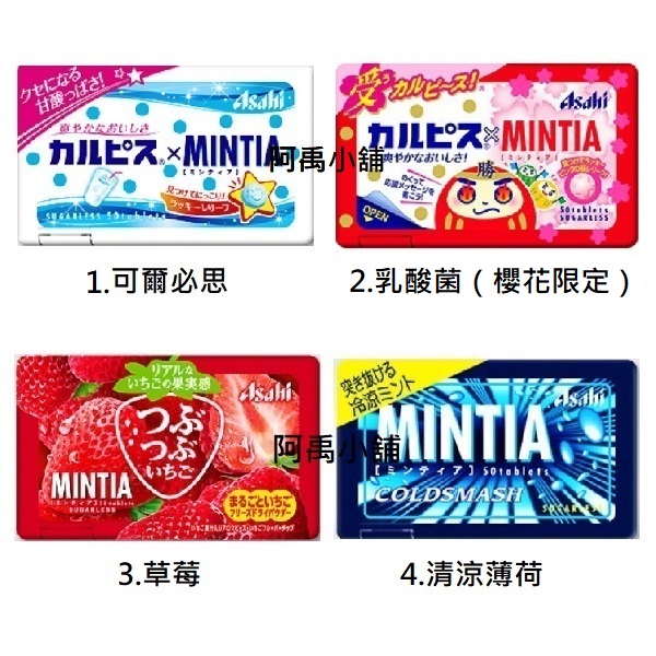 涼糖 