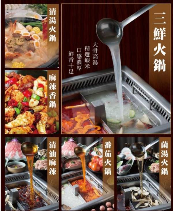 火鍋湯底-麻辣口味 