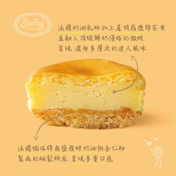 原味黃金乳酪球 (54入/盒)  