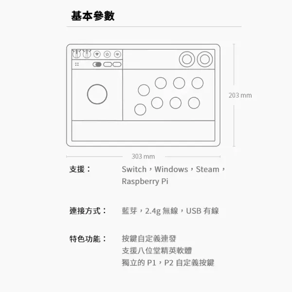 復古街機遊戲大搖桿 