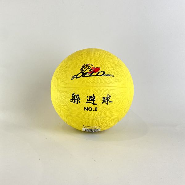 躲避球2號 