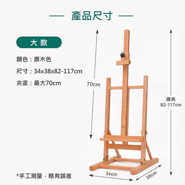 桌上型畫架 | 多款 