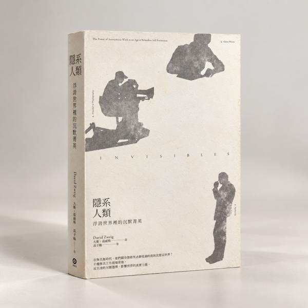 真書 中文 外文 雜誌 