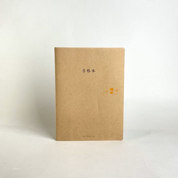 牛皮紙（方格本）筆記本 
