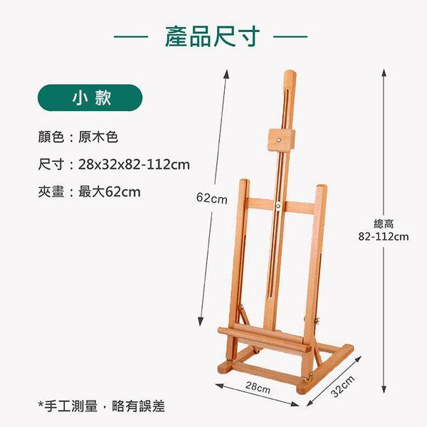 桌上型畫架 | 多款 