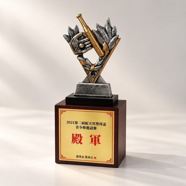 棒球獎盃 | 三款 