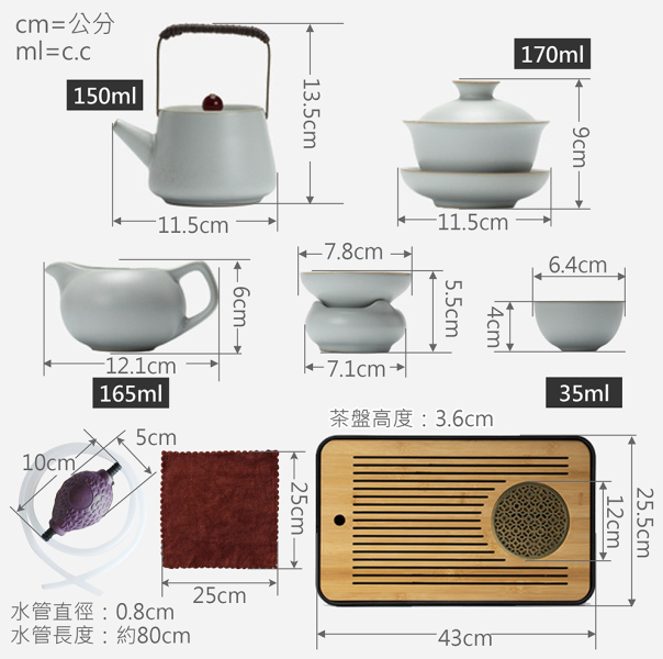 中式茶具組 