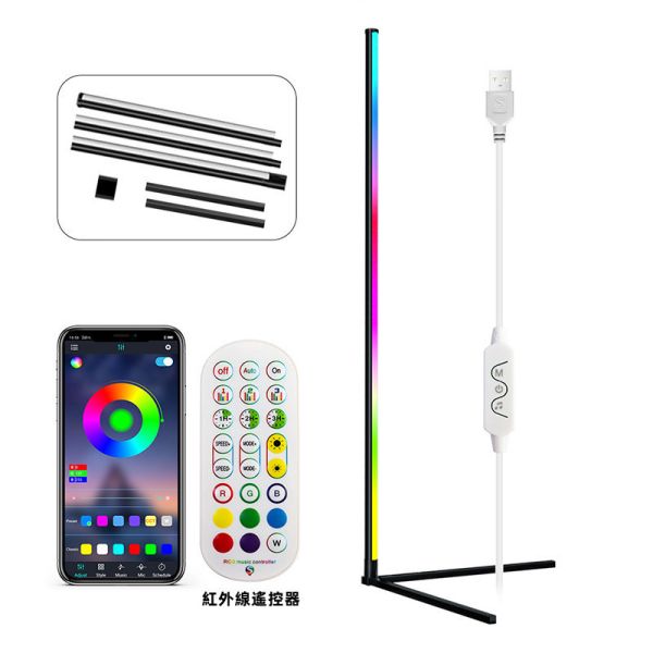 RGB LED落地氣氛燈 