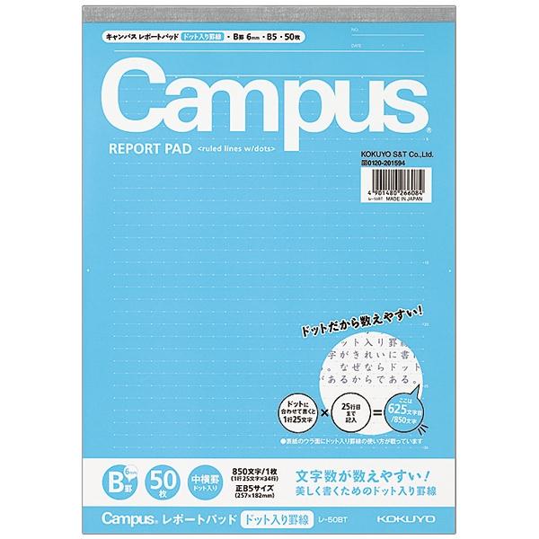 KOKUYO Campus 點線報告筆記本B5 