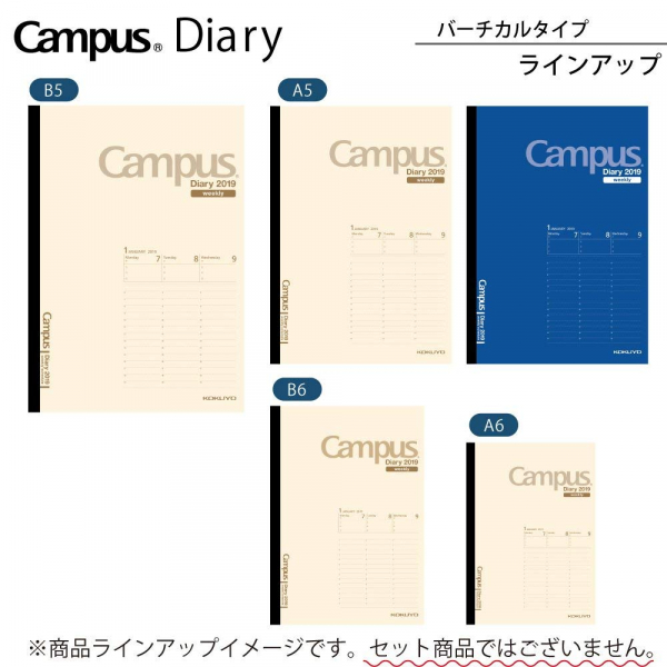 Campus手帳2019週間直式 