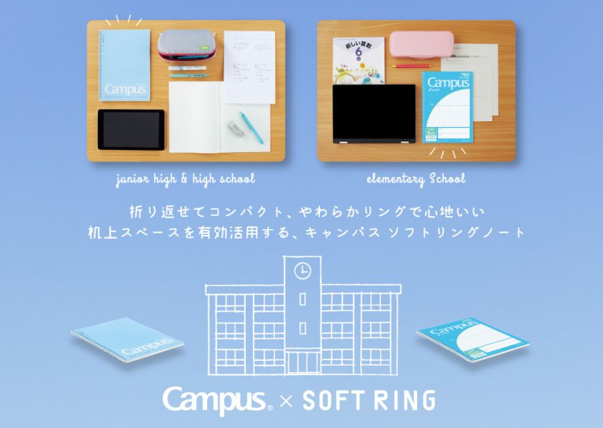 Campus軟線圈筆記本B5方格 