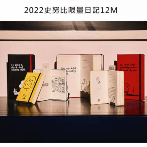 2022史努比限量日記12M 