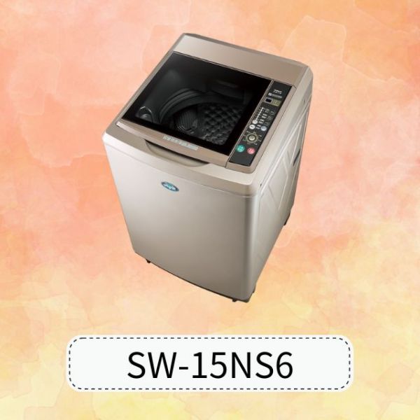 【詢問再折】SW-15NS6 | SANLUX 台灣三洋 15KG 超音波 直立式 定頻洗衣機 SW-15NS6,SW15NS6,SANLUX,台灣,三洋,15KG,超音波,直立式,定頻,洗衣機