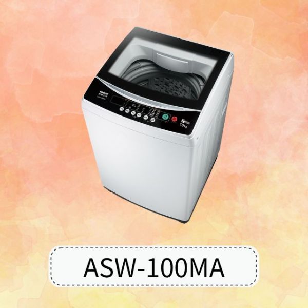 【詢問再折】ASW-100MA | SANLUX 台灣三洋 10Kg 單槽 直立式 定頻洗衣機 ASW-100MA,ASW100MA,SANLUX,台灣,三洋,10Kg,單槽,直立式,定頻,洗衣機