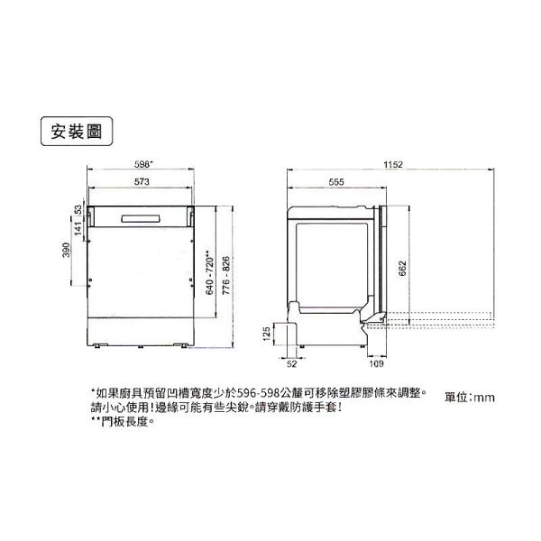 【下單再享3%回饋＋詢問再折】DFI5244.TW | ASKO 雅士高 14人份 全嵌式 洗碗機 220V (不含門板及安裝) | 請輸入優惠代碼M0097 DFI5244,DFI5244.TW,瑞典,ASKO,14人份,全嵌式,洗碗機,220V,雅士高