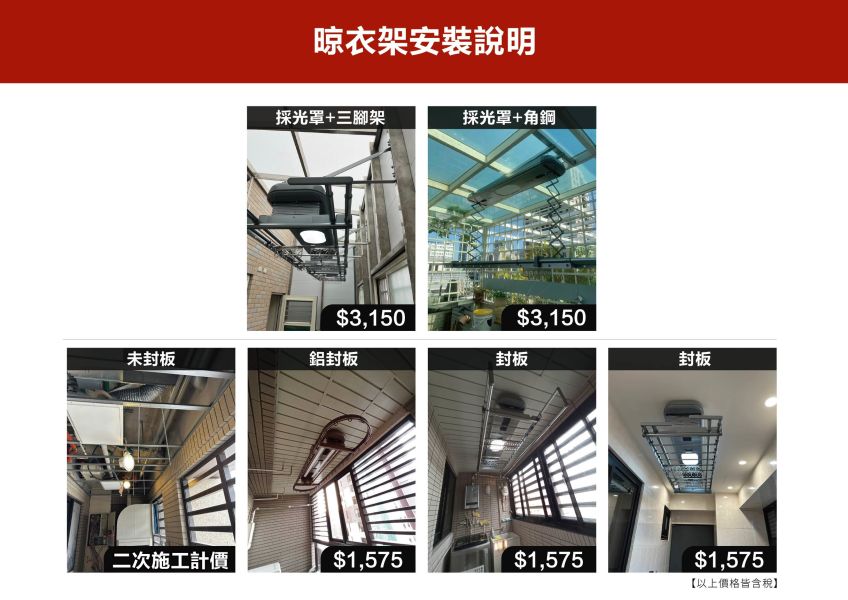 【下單再95折+詢問再折】SDR605 | PHILIPS 飛利浦 智能居家 智能晾衣架(含基本安裝) | 請輸入優惠代碼M0095 飛利浦智能晾衣架,智能晾衣架,晾衣架,曬衣架,升降晾衣架,晾曬更簡單,大型曬衣架,,大型晾衣架,飛利浦晾衣架,飛利浦曬衣架,SDR605,SDR-605,