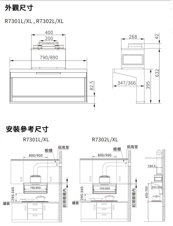 【下單現折＋詢問再折】R7301L R7301XL | SAKURA 櫻花 近吸除油煙機（全隱藏） R7301L,R7301XL,SAKURA,櫻花,近吸,除油煙機,全隱藏,抽油煙機