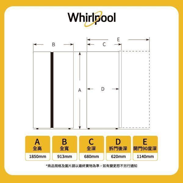 【詢問再折】WF2X610NWTW | Whirlpool 惠而浦 610L FITFRESH一級能效 獨嵌兩用 第六感智能變頻雙門對開門冰箱 (極光白) WF2X610NWTW,Whirlpool,惠而浦,610L,一級能效,對開門,冰箱,變頻雙門對開門冰箱
