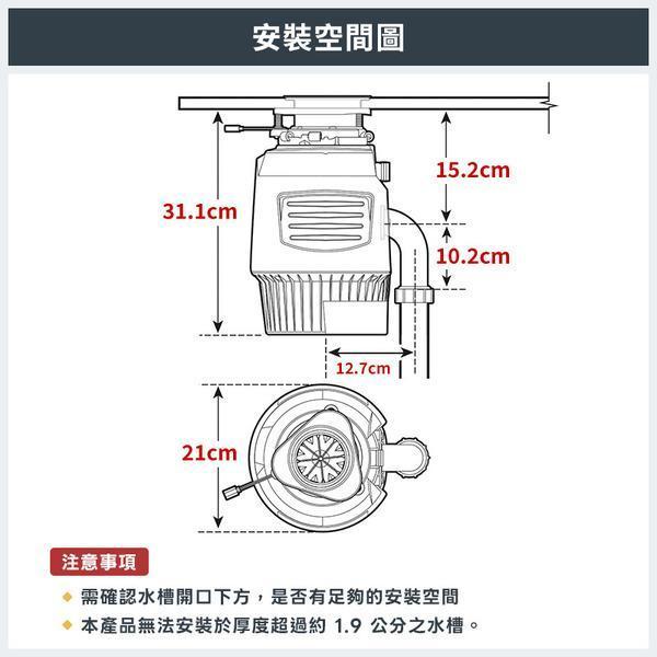 【詢問再折】HKIIP100 | 美國 InSinkErator 鐵胃廚餘機 Pro1000旗艦款 馬力1HP｜保固18個月 HKIIP100,美國 InSinkErator,鐵胃,廚餘機,Pro1000旗艦款,馬力1HP,保固18個月