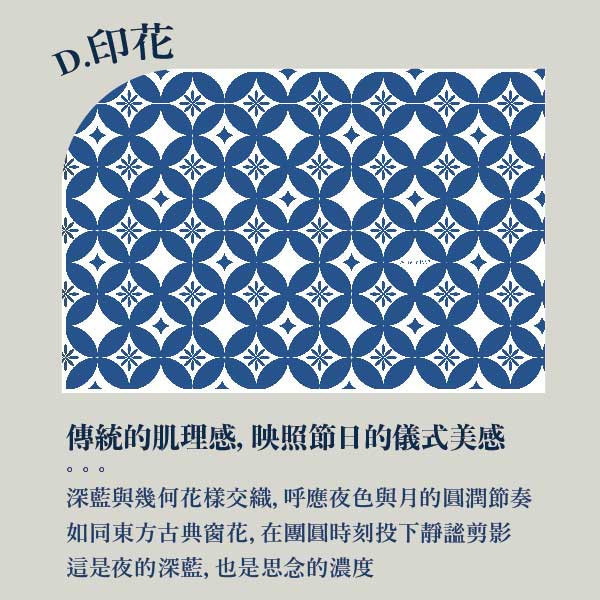 中秋印花禮盒。早鳥感謝祭 