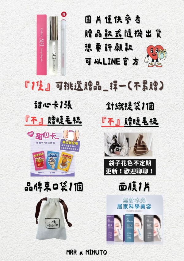 【睫毛保養AB組】 MRR AWESOME賦活精萃｜MRR B5修護強韌液｜毛髮保養｜眉毛定型｜睫毛雨衣｜蓉養睫｜外泌體精華液 美業,睫毛,MRR B5修護強韌液,毛髮保養,眉毛定型,睫毛雨衣,蓉養睫,MRRB5,B5修護強韌液,外泌體精華液,MRR AWESOME賦活精萃,AB毛髪保養
