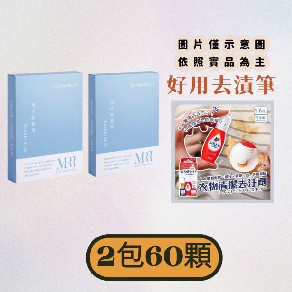 【綜合營養素】MRR增矽鋅膠原（含鐵）｜專利正矽酸膠原蛋白｜螯合鋅｜生物素B7B1B2B6｜蠶絲蛋白｜束絲藻萃取 綜合營養素、MRR增矽鋅膠原（含鐵）、MRR增矽鋅、矽鋅、專利正矽酸膠原蛋白、螯合鋅、生物素B7B1B2B6、蠶絲蛋白、束絲藻萃取