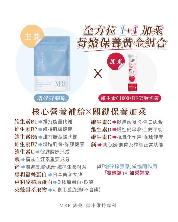 MRR 維生素C+D+E+鎂 蘋果蘇打發泡錠｜20錠裝｜MRR增矽鋅膠原 最搭配 MRR,維生素C,維生素D,維生素E,鎂,蘋果蘇打發泡錠,20錠,MRR,增矽鋅膠原,最搭配