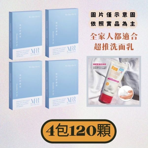 4入組合【綜合營養素】MRR增矽鋅膠原（含鐵）｜專利正矽酸膠原蛋白｜螯合鋅｜生物素B7B1B2B6｜蠶絲蛋白｜束絲藻萃取 綜合營養素、MRR增矽鋅膠原（含鐵）、MRR增矽鋅、矽鋅、專利正矽酸膠原蛋白、螯合鋅、生物素B7B1B2B6、蠶絲蛋白、束絲藻萃取