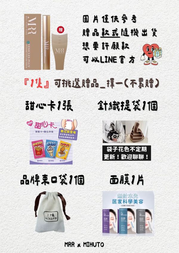 【睫毛保養AB組】 MRR AWESOME賦活精萃｜MRR B5修護強韌液｜毛髮保養｜眉毛定型｜睫毛雨衣｜蓉養睫｜外泌體精華液 美業,睫毛,MRR B5修護強韌液,毛髮保養,眉毛定型,睫毛雨衣,蓉養睫,MRRB5,B5修護強韌液,外泌體精華液,MRR AWESOME賦活精萃,AB毛髪保養