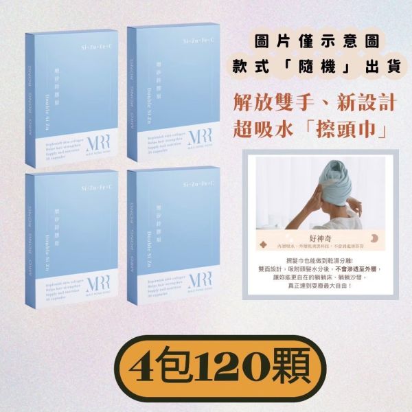 4入組合【綜合營養素】MRR增矽鋅膠原（含鐵）｜專利正矽酸膠原蛋白｜螯合鋅｜生物素B7B1B2B6｜蠶絲蛋白｜束絲藻萃取 綜合營養素、MRR增矽鋅膠原（含鐵）、MRR增矽鋅、矽鋅、專利正矽酸膠原蛋白、螯合鋅、生物素B7B1B2B6、蠶絲蛋白、束絲藻萃取