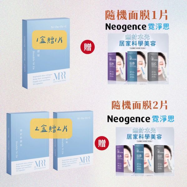 【綜合營養素】MRR增矽鋅膠原（含鐵）｜專利正矽酸膠原蛋白｜螯合鋅｜生物素B7B1B2B6｜蠶絲蛋白｜束絲藻萃取 綜合營養素、MRR增矽鋅膠原（含鐵）、MRR增矽鋅、矽鋅、專利正矽酸膠原蛋白、螯合鋅、生物素B7B1B2B6、蠶絲蛋白、束絲藻萃取