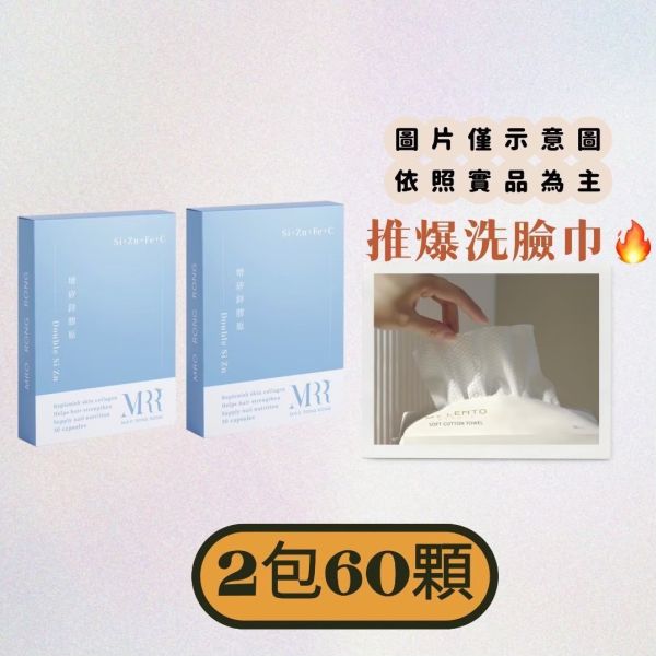 【綜合營養素】MRR增矽鋅膠原（含鐵）｜專利正矽酸膠原蛋白｜螯合鋅｜生物素B7B1B2B6｜蠶絲蛋白｜束絲藻萃取 綜合營養素、MRR增矽鋅膠原（含鐵）、MRR增矽鋅、矽鋅、專利正矽酸膠原蛋白、螯合鋅、生物素B7B1B2B6、蠶絲蛋白、束絲藻萃取