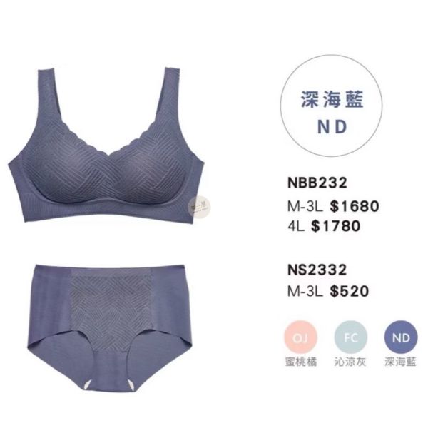 華歌爾【Bra】7 DAY Bra M-4L 無鋼圈內衣 (深海藍ND色) 蕾絲無鋼圈背心升級款 NBB232 內衣 NS2332 內褲 華歌爾,Bra,7DAY Bra,M-4L,無鋼圈內衣,深海藍,蕾絲無鋼圈背心,升級款 ,NBB232,內衣,NS2332,內褲