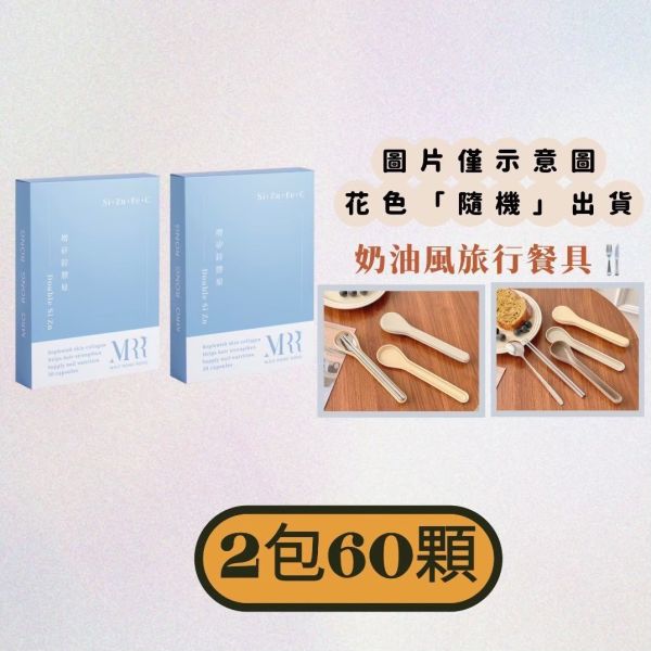【綜合營養素】MRR增矽鋅膠原（含鐵）｜專利正矽酸膠原蛋白｜螯合鋅｜生物素B7B1B2B6｜蠶絲蛋白｜束絲藻萃取 綜合營養素、MRR增矽鋅膠原（含鐵）、MRR增矽鋅、矽鋅、專利正矽酸膠原蛋白、螯合鋅、生物素B7B1B2B6、蠶絲蛋白、束絲藻萃取