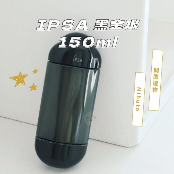 IPSA 極境新生修護精華露 黑金水 150ml IPSA,極境新生修護精華露,黑金水,150ml