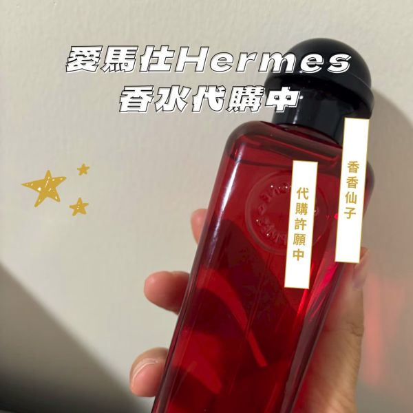 【香水代購】愛馬仕 Hermes 香水代購中 (有中標) 愛馬仕,Hermes,香水代購,香水,香氛,代購